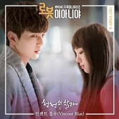 빈센트 블루 (Vincent Blue) - 천천히 할래 (Prod. 플라이트티켓) I'm Not a Robot OST Paart 6