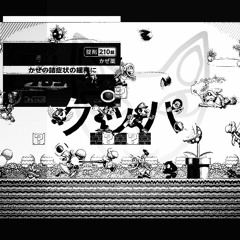 Ponds Swamps - クッパ feat. noma