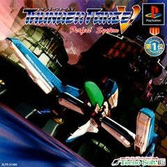 Thunder Force V - Steel of destiny