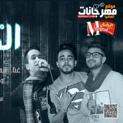 مهرجان المولد تيم الرزيعة وطارق السفاح .mp3