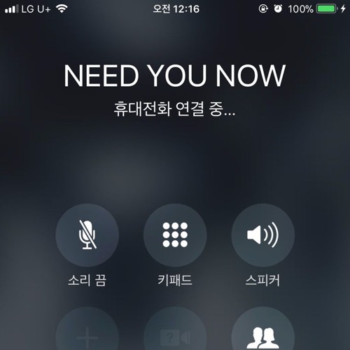 NEED YOU NOW (Feat. Shoi)(Prod. JAYBLE)