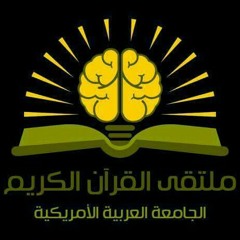 (لمن الملك اليوم)_الشيخ أحمد عبيد(1).mp3
