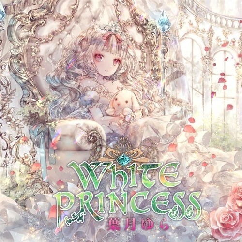 FairiA ～幻想妖精絵本～（wav音源＆歌詞カードjpg） - 葉月ゆら
