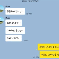 11.이럴려고 그런게 아니야(Didn't mean do this)