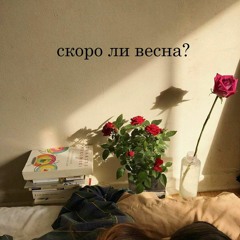 для себе для душі