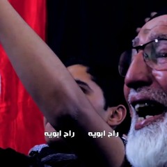 راح ابوي قحطان