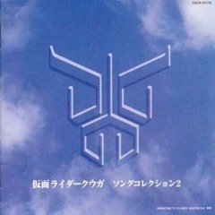 Stream Joezero Listen To Kamen Rider Zero One To Kuuga Playlist Online For Free On Soundcloud