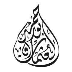 لو خيروني - الفرقة اليمنية لحن الوتر (أفراح بورحمه 2018)