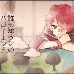 Daremo Shiranai Happy End