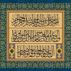 Ahmed Şahin - Ey Garip Bülbül Diyârın Kandedir