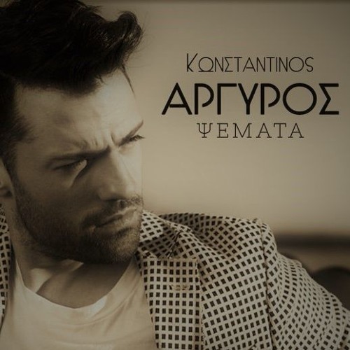 Stream Κωνσταντίνος Αργυρός - Ψέματα (Live Mix) by Konstantinos Sot |  Listen online for free on SoundCloud