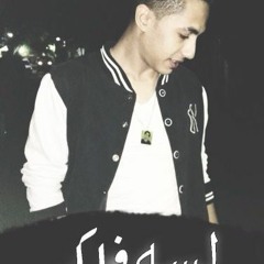 حسن الألماني - لسه فاكر