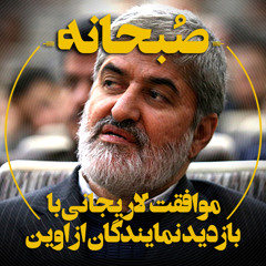 دوم بهمن‌ماه ۱۳۹۶- موافقت لاریجانی با بازدید نمایندگان از زندان اوین