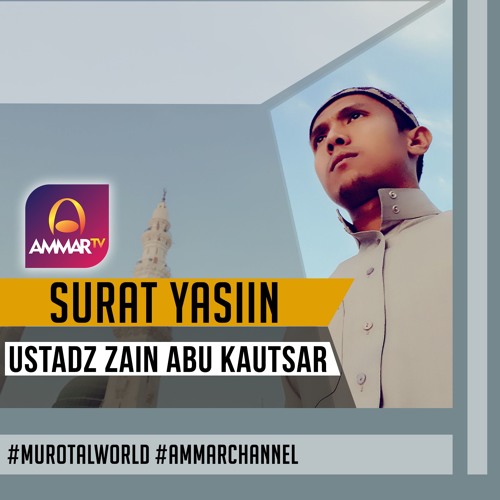 Mengaji dengan suasana alam oleh Taqy malik - Surat An Noor ayat 35