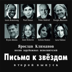 благосні пісні