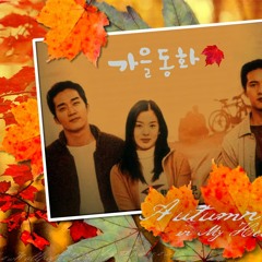 Autumn In My Heart I Will Going to Die Because of You