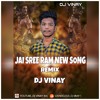 Jai Sri Ram 2018 New Song Remix By Dj Vinay Mp3