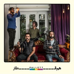 Pallett - Ham Ghataar / پالت - هم‌قطار