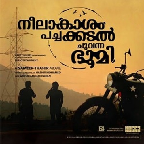 NPCB - Thaazhvaaram