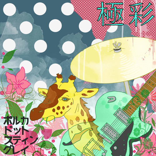 夜明けのオレンジ