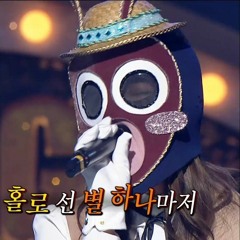 Kim Sejeong - If I Leave (ft. U Sung Eun) (King Of Masked Singer)