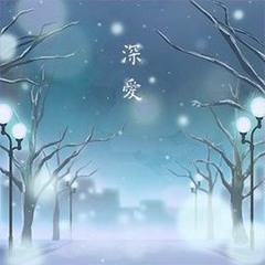 Shin Ai｜深愛