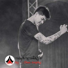 សម្បថនិស្ស័យ