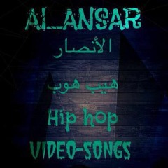 قاشوش حماة  خافو الله يا عرب يا عرب خازلتونا