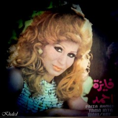فايزه احمد دوبنى دوب يا هوى