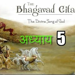 Chapter 5 - Shrimat Bhagavad Geeta - Gyaan Yagya - HINDI