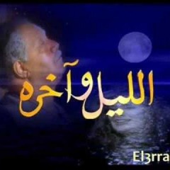 يا شمس يا منوره غيبي بدون موسيقي