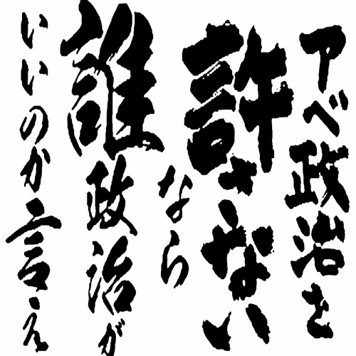 愚考