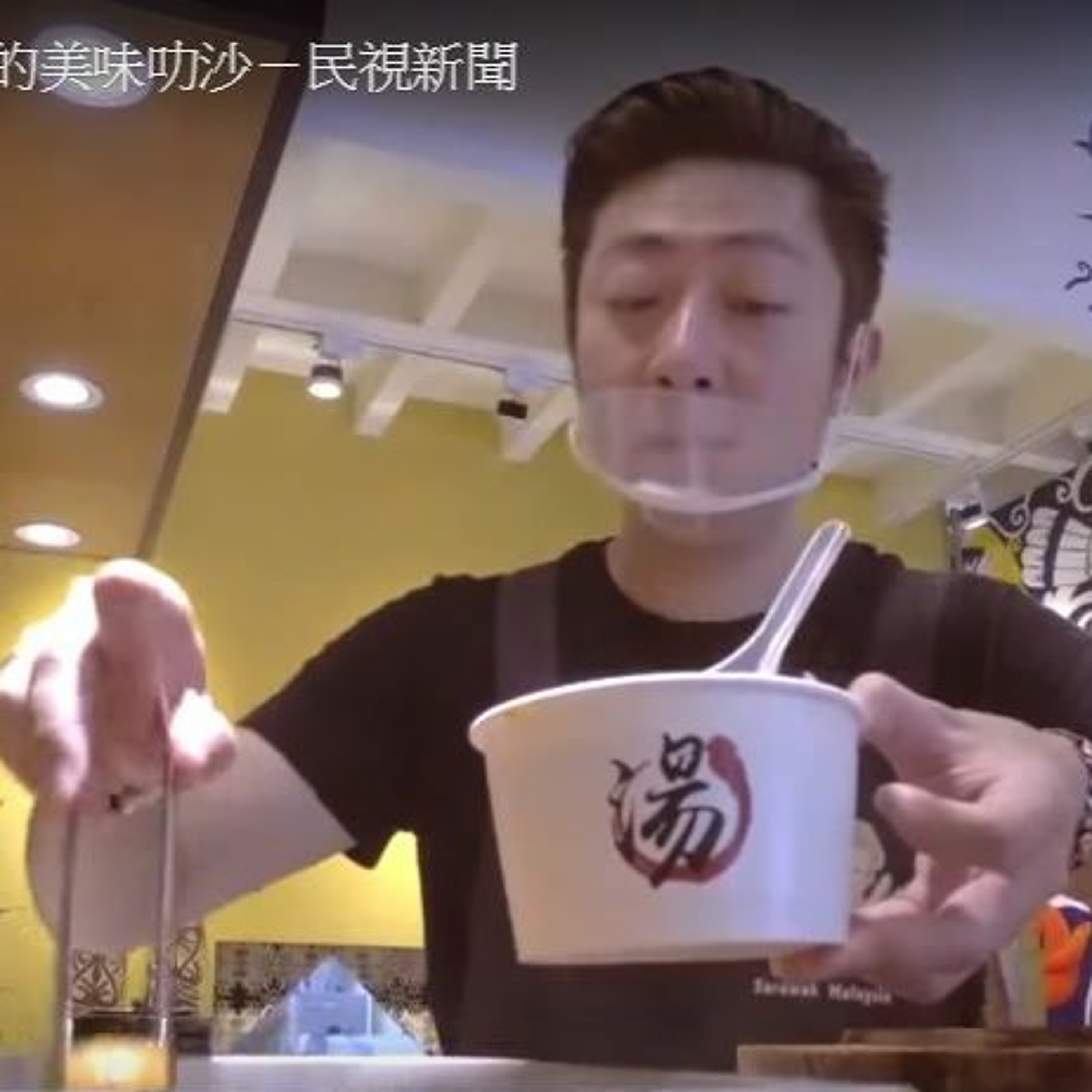 築夢新臺灣》超級偶像的美味叻沙