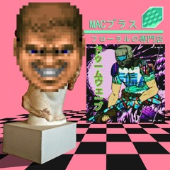 【DOOM MIDI】MACINTOSH PLUS - リサフランク420 / 現代のコンピュー