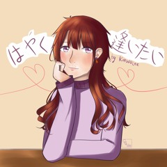 【KawoLee】はやく逢いたい Hayaku Aitai / Dream Ami  Shortver.【歌ってみた】