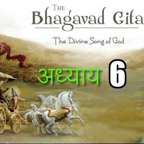 Chapter 6 - Shrimat Bhagavad Geeta - Dhyaan Yog - HINDI