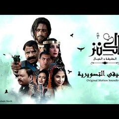 امينة خليل ماشية معاك اغنية فيلم الكنز