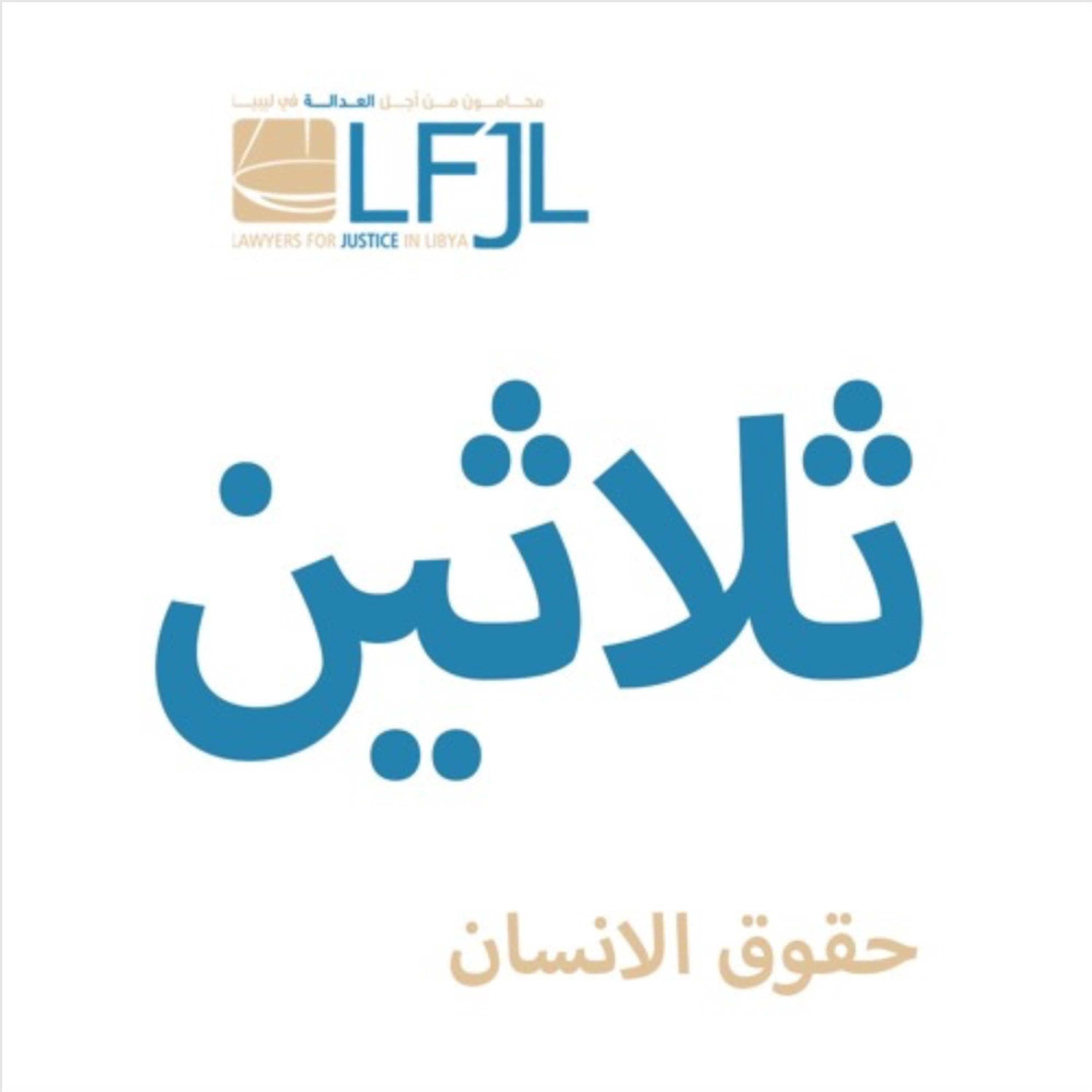 #00: بودكاست ثلاثين - Talatin Trailer