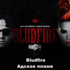 Bludfire feat 1line - T99 Rework