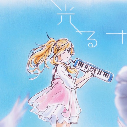 Stream Cover Goose House Hikaru Nara. Ost Shigatsu Kimi No Uso by