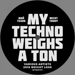 NiQW - Real Acid [2018 Weight Loss]