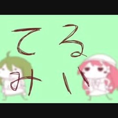 【UTAUcover】てるみい（Tell Me) 【空花ルア＆雨歌エル】