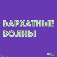 Vol. 1 - Nice & slow, no need to hurry