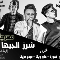 مهرجان دكن شرز الجيها 2018