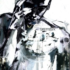 DEADKID - Тошнота (FADMAT FEALCH & TRIEDANGEL prod.)