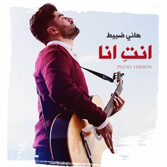 Anty Ana - Hani Dabit - Piano Version
