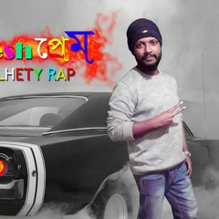 Desh Pream RAP SONG - 2018 - By DJSHUVO AHMED