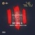 Artwork for DJ Big N - The Trilogy ( Feat. Reekado Banks, Iyanya and Ycee )