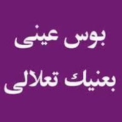 P7pk W Bmot Feek بحبك وبموت فيك فارس