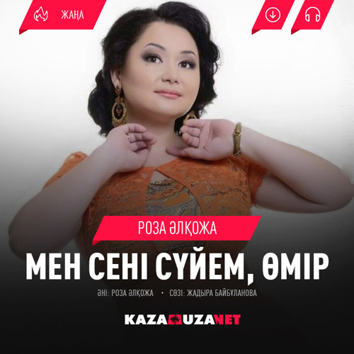 Stream Мен Сені Сүйем, Өмір By Sandugash Kenzhebayeva | Listen.